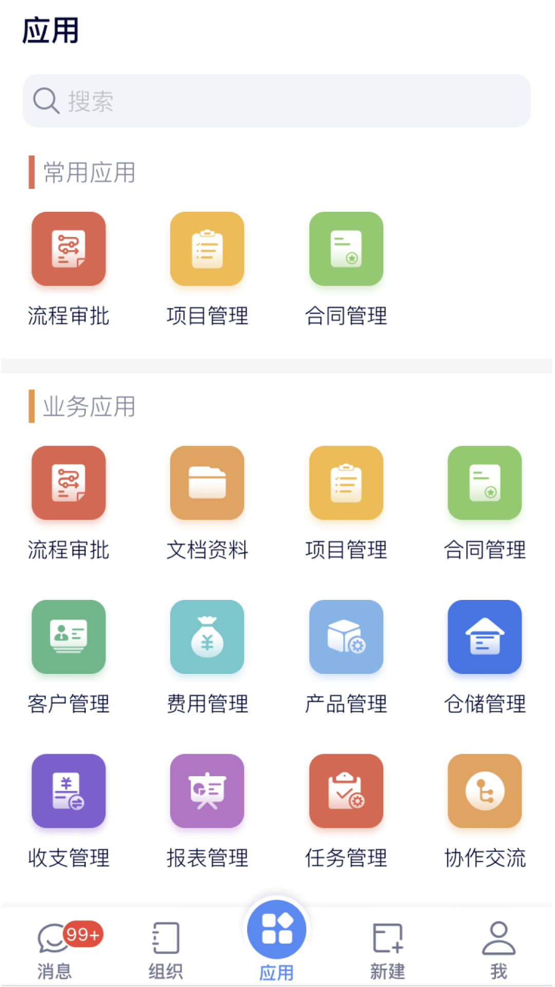 eoffice11展示图3