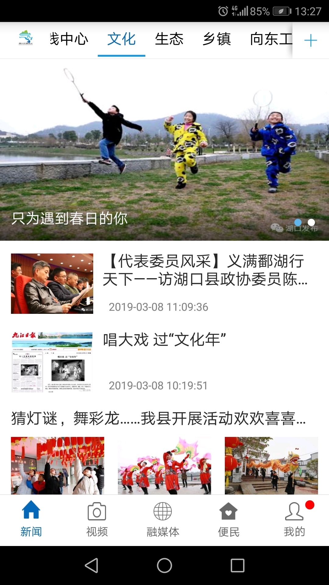 湖口江湖风云展示图1