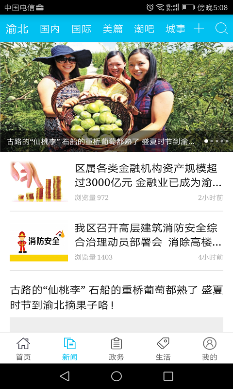 新渝北掌媒展示图3