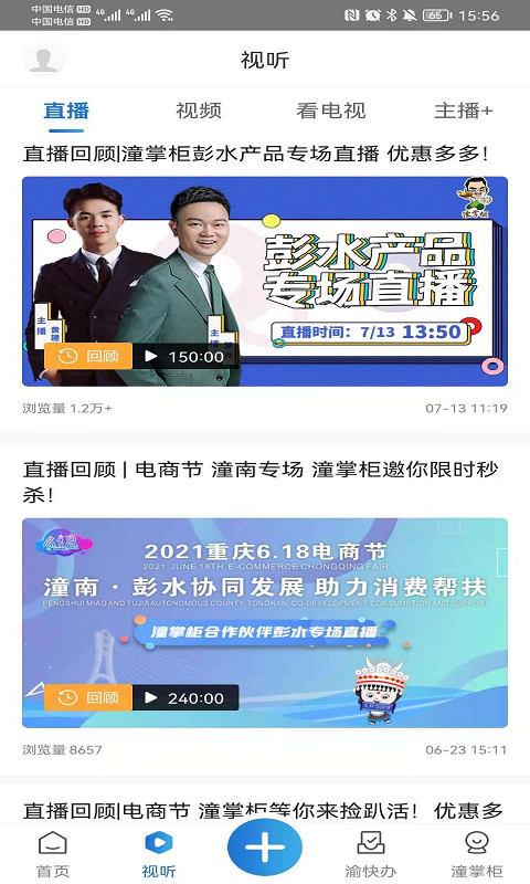 掌心潼南展示图3