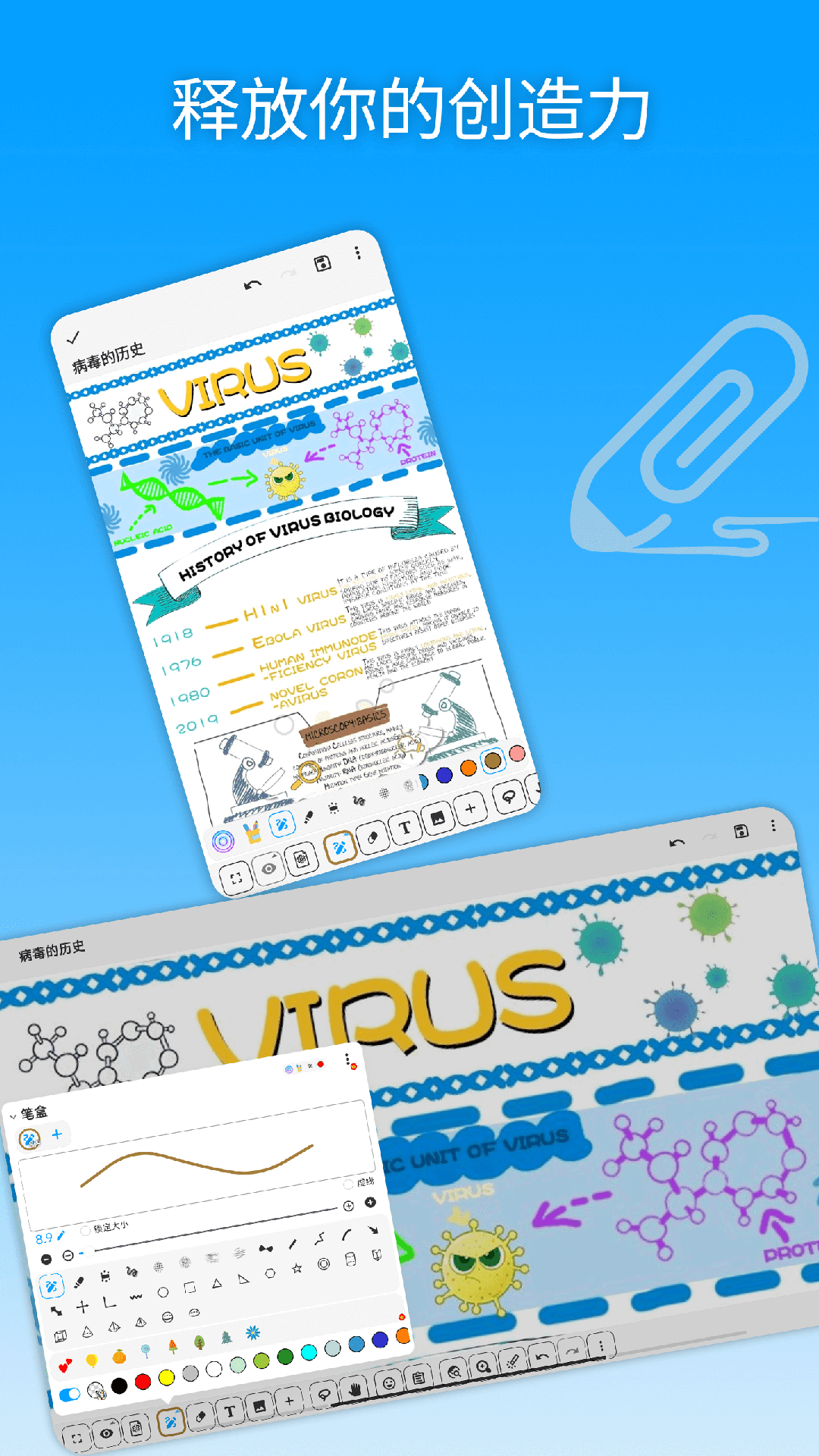 吾绘笔记展示图2