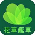 花草趣享app v2.4.2.2