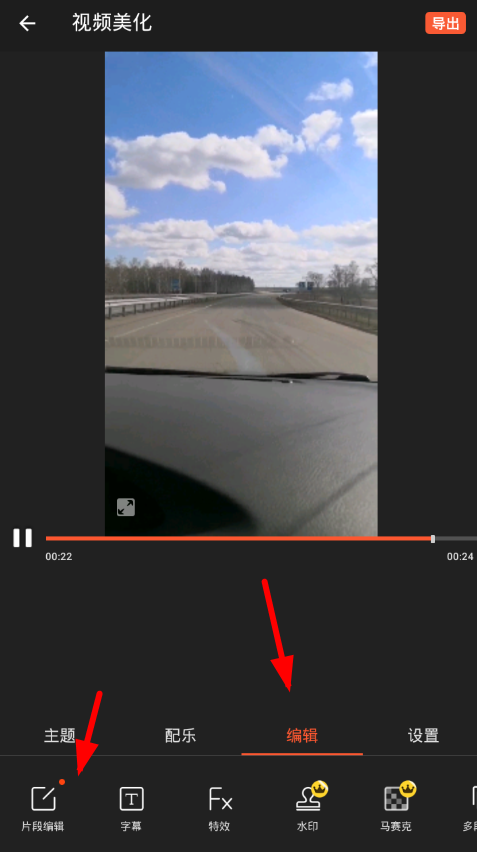 乐秀缩放视频的详细操作流程