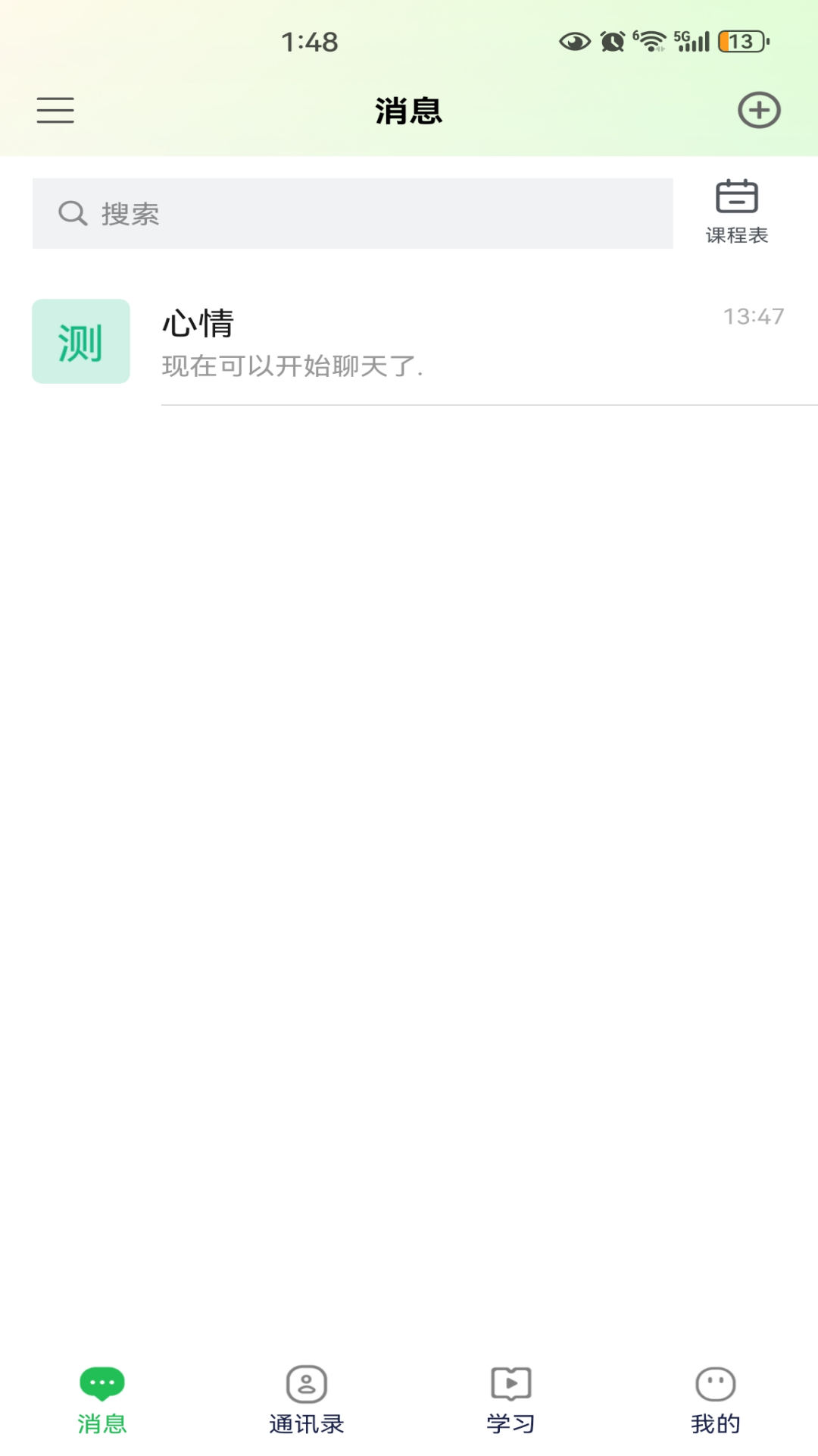 万字书app展示图2