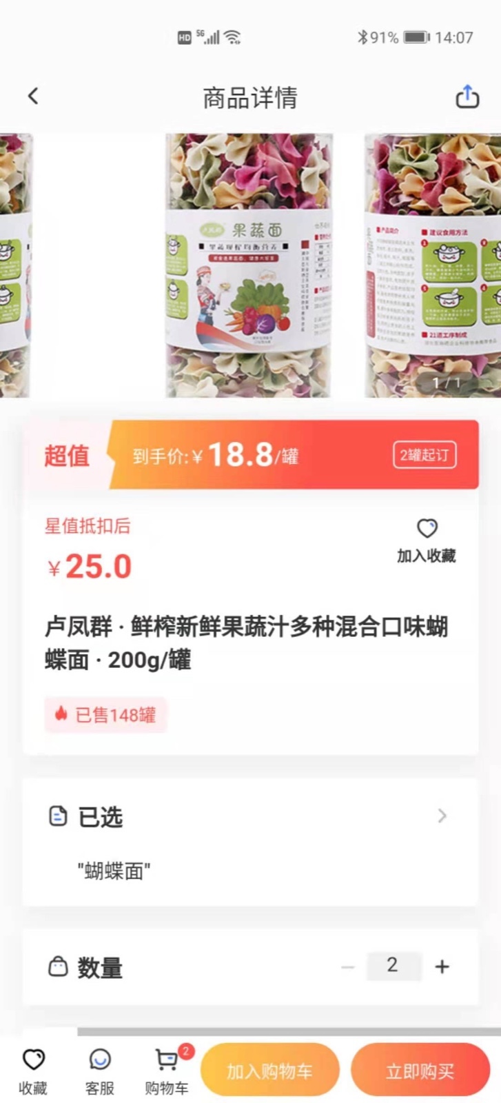 星空微尘app展示图4