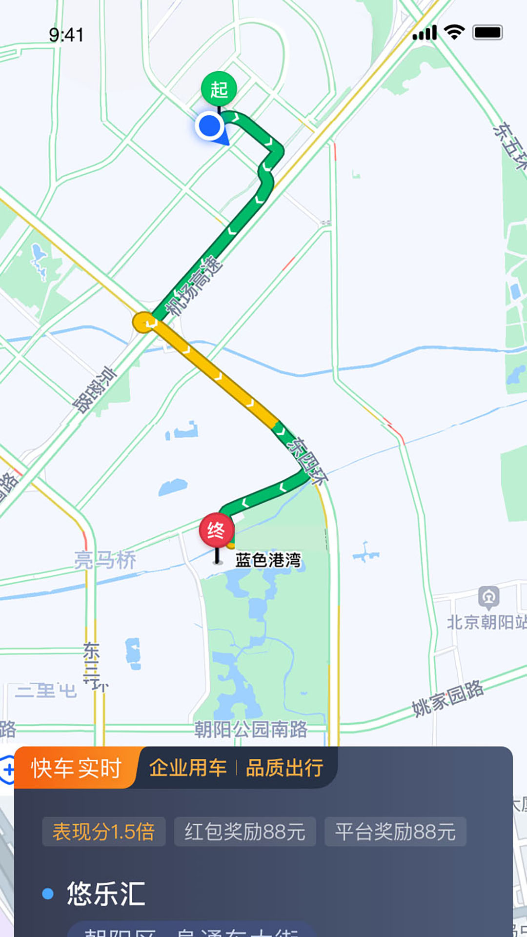 力力出行车主端展示图3