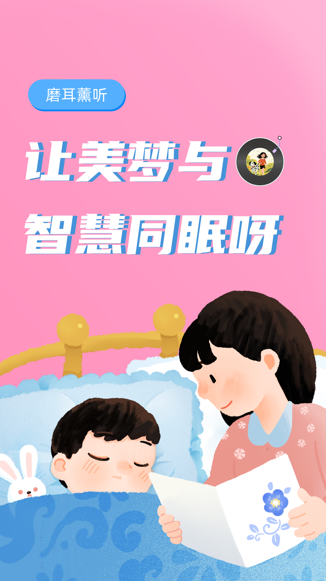 小彗星app展示图3