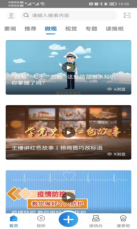 掌心潼南展示图4