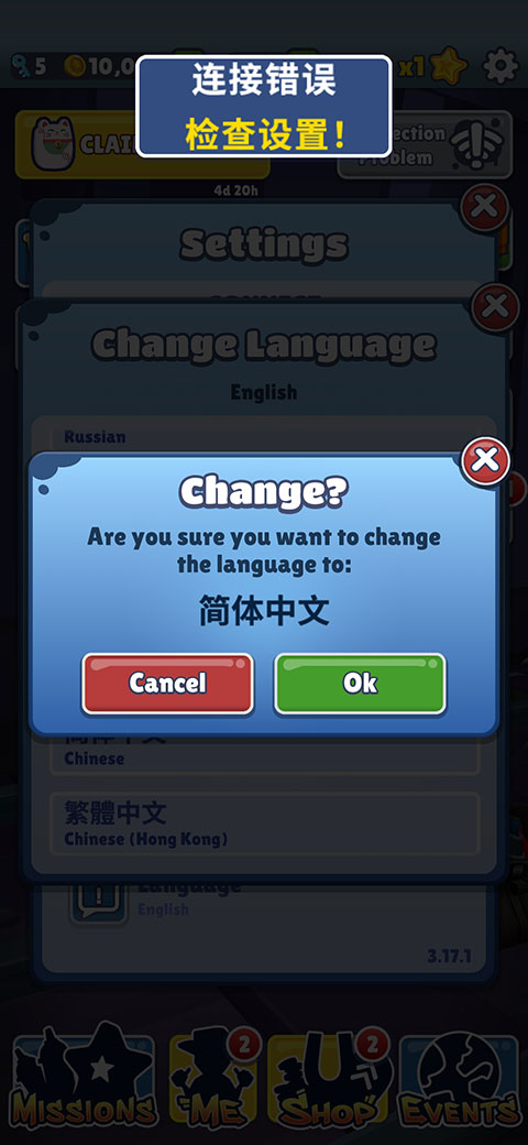 地铁跑酷国际服中文版设置方5