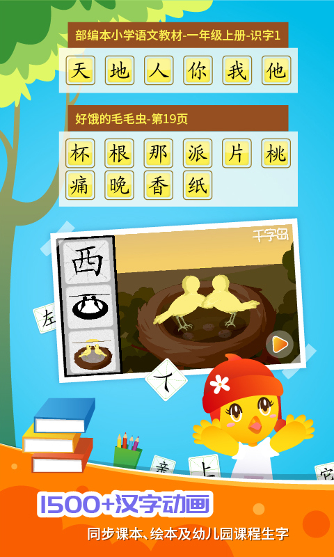 口袋童年展示图1