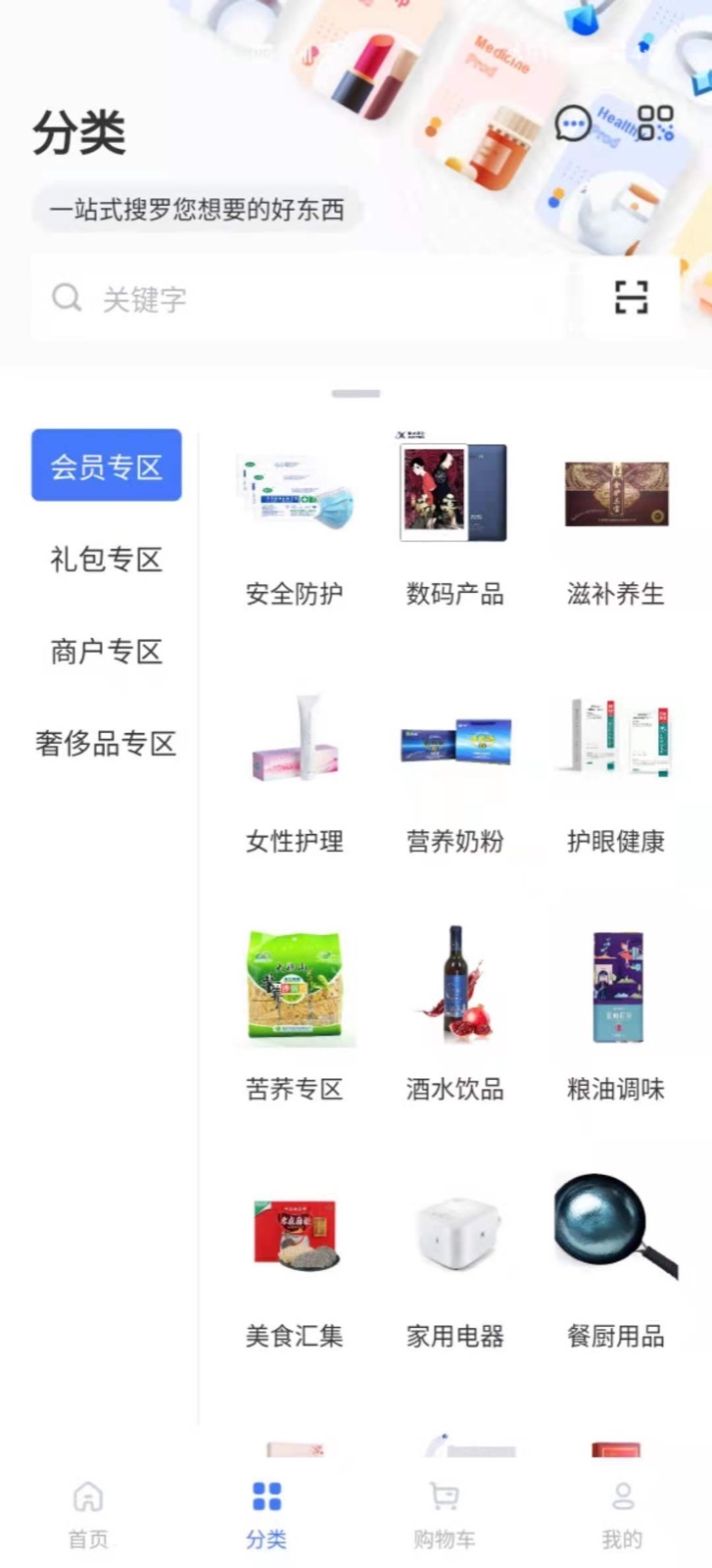 星空微尘app展示图2