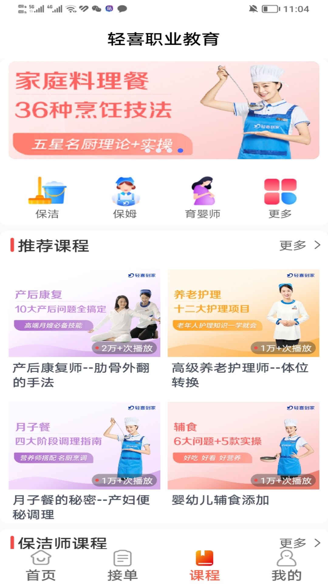 轻喜单多多app展示图3