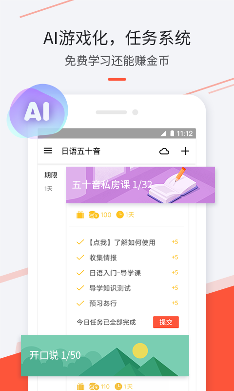 最最日语展示图1