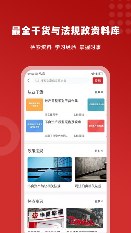 火栗网app展示图4