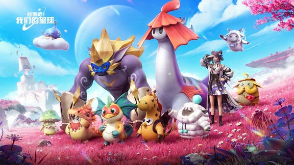 创造吧我们的星球最新活动礼包兑换码2025，《创造吧我们的星球》签到送好礼