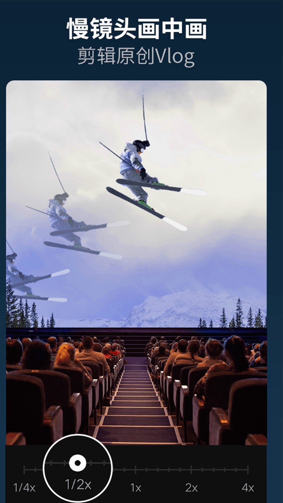 乐秀视频编辑器展示图2