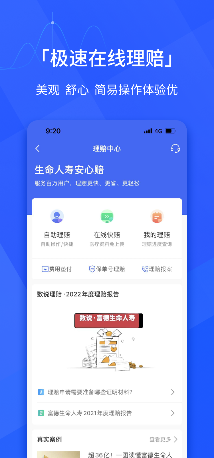 E动生命展示图4