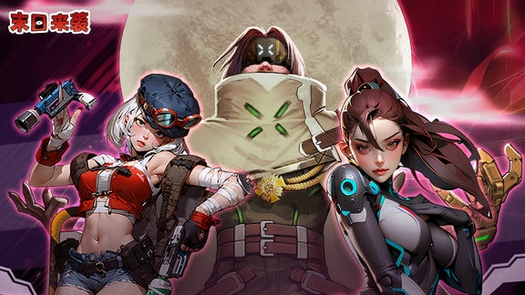 末日来袭最新活动礼包兑换码2025，【周签到98弹】签到即可领取海量奖励