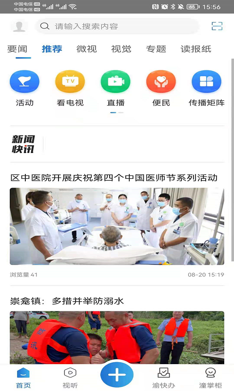 掌心潼南展示图2