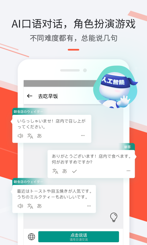 最最日语展示图4