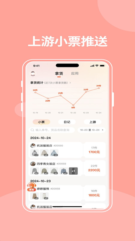 笑铺服务展示图1