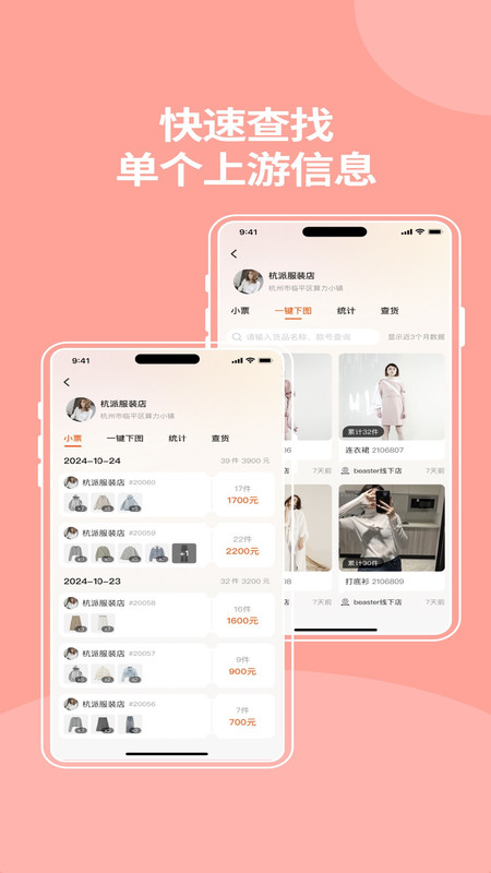 笑铺服务展示图3