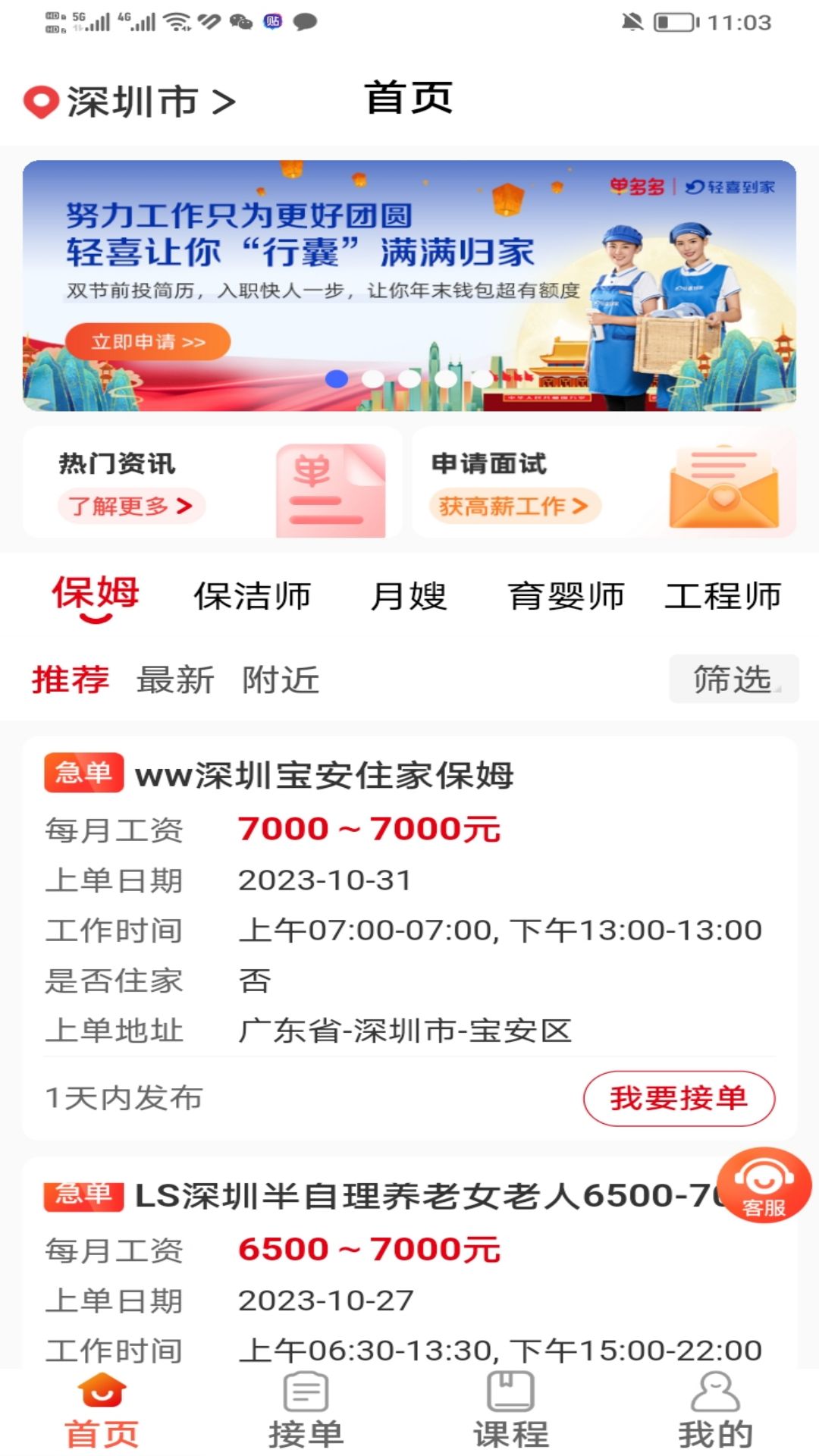 轻喜单多多app展示图4