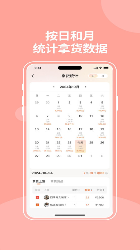 笑铺服务展示图2