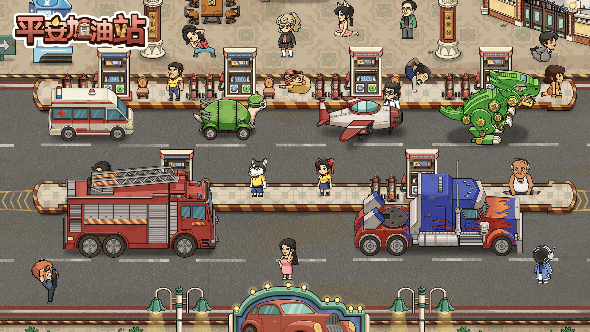 平安加油站最新活动礼包兑换码2025，签到福利登录即领超值大礼包限时放送