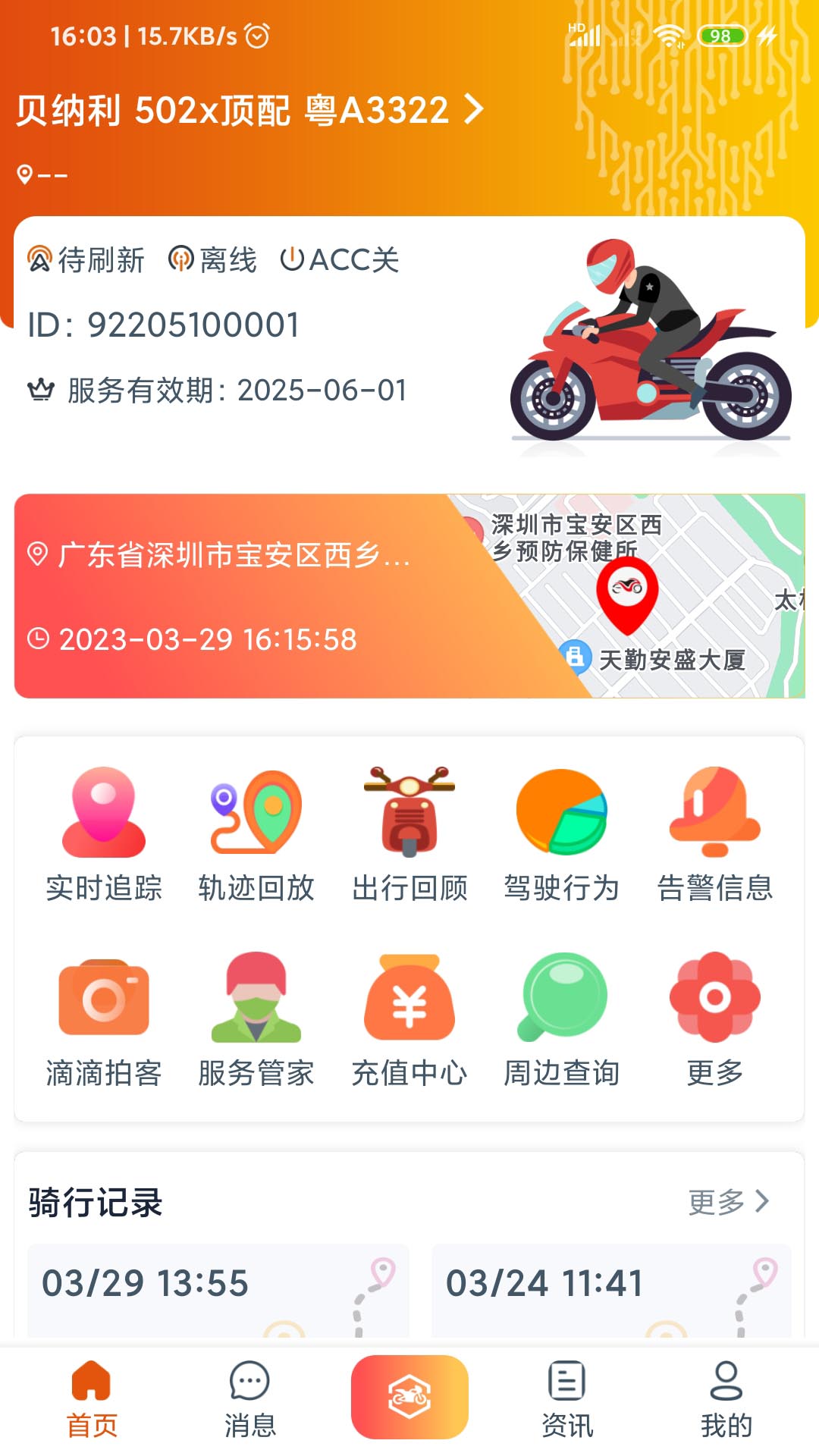突破者app展示图1
