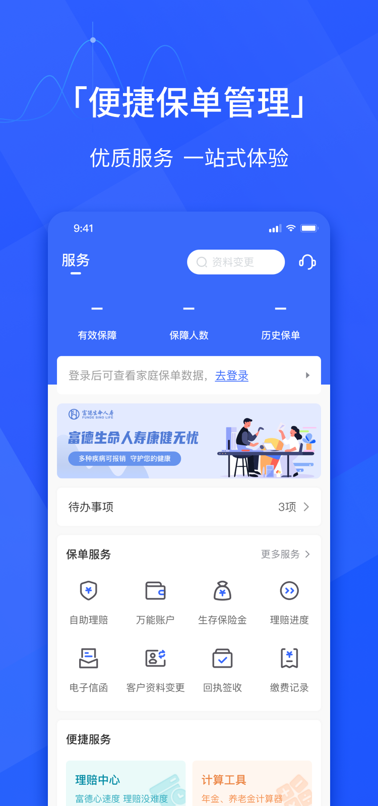 E动生命展示图2