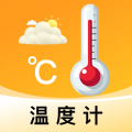 室温手机温度计app v1.0.6