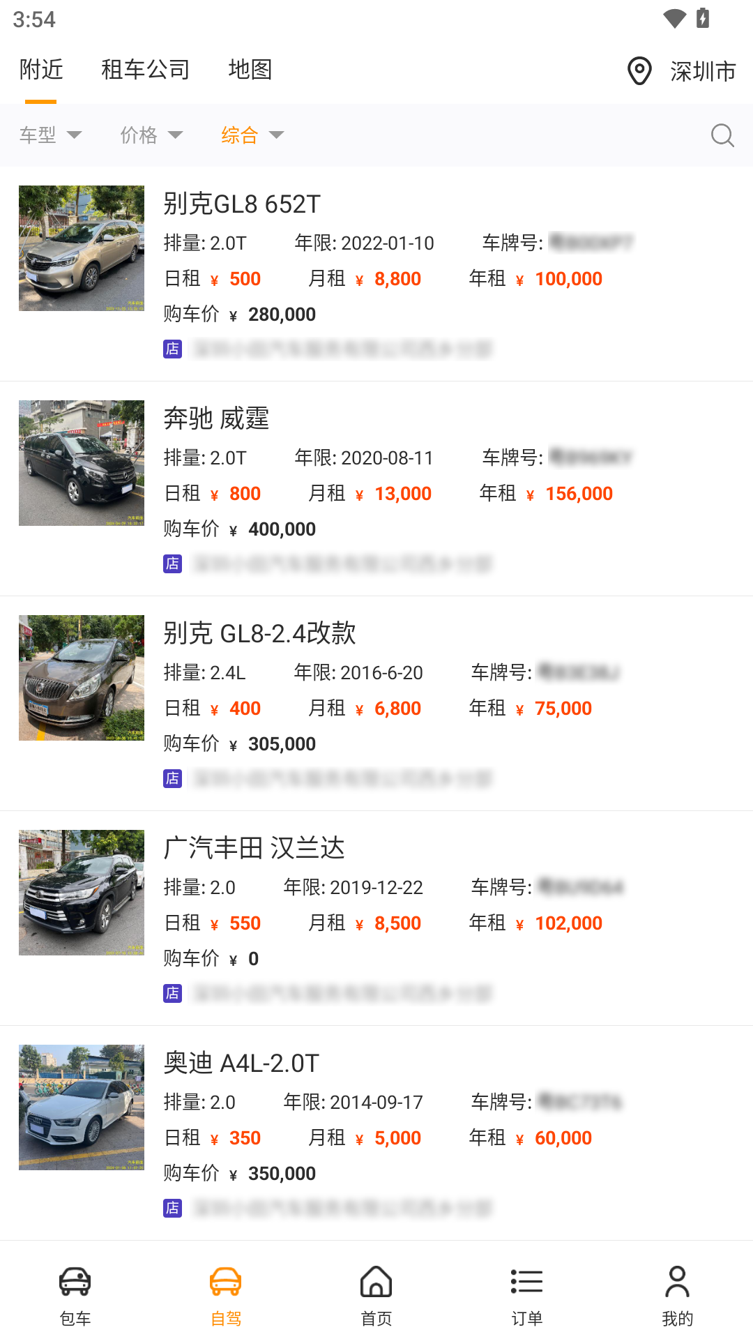 飞卡自由车展示图2