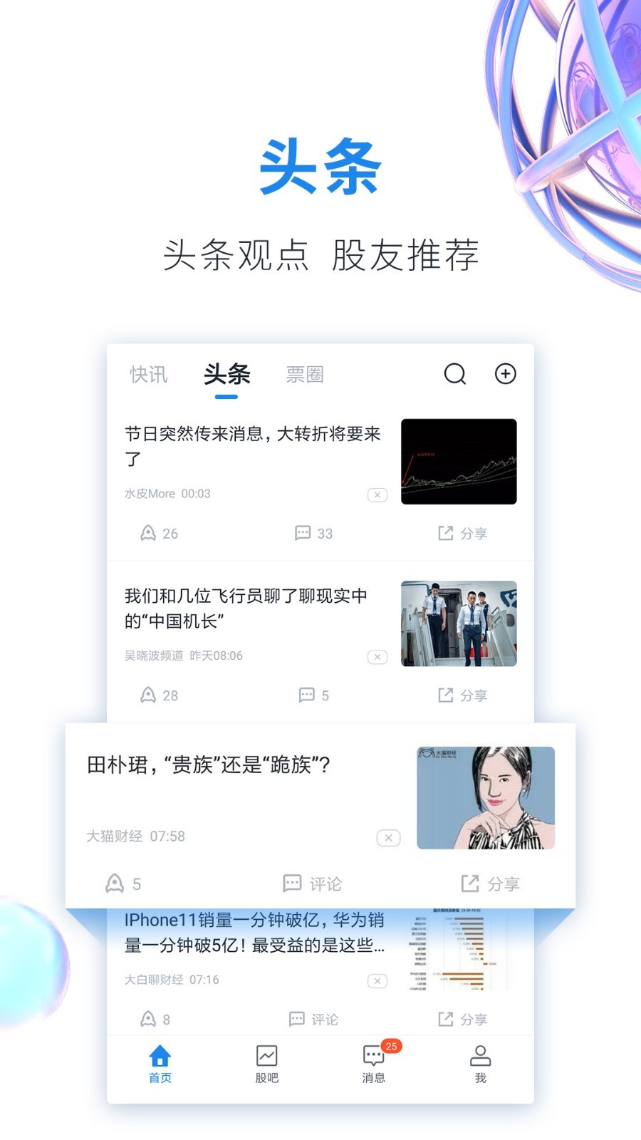 股市教练展示图3