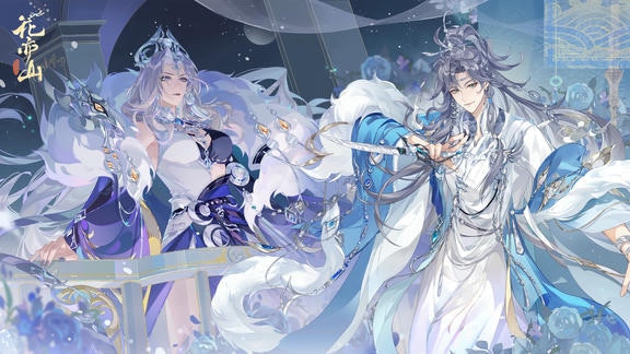 花亦山心之月最新活动礼包兑换码2025，「盛月扶云」签到福利活动