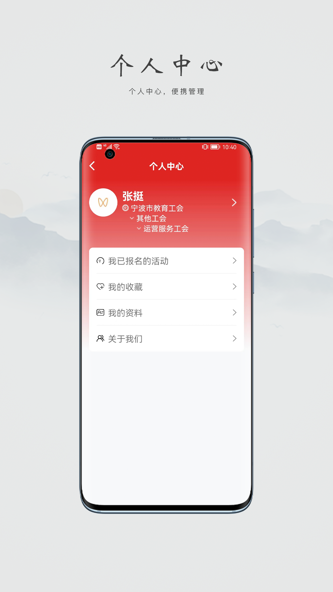 阿拉教师码app展示图4