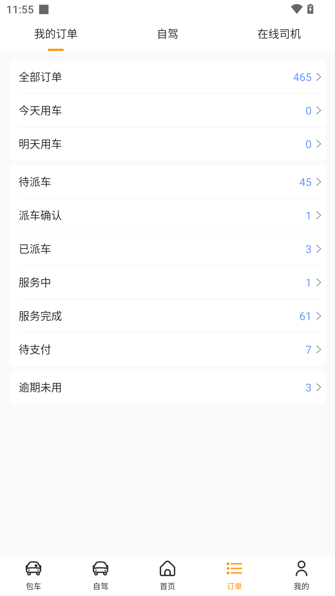 飞卡自由车展示图4