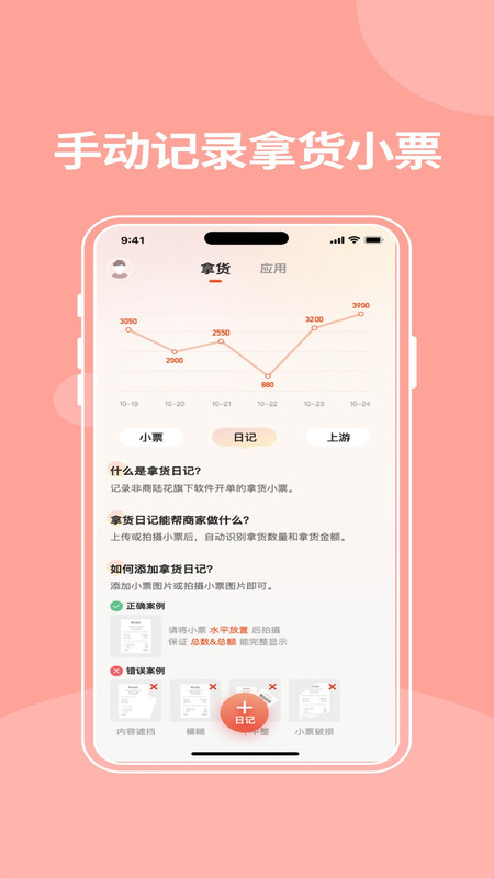 笑铺服务展示图4