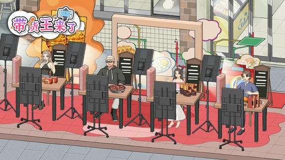 带货王来了最新活动礼包兑换码2025，福利活动登录即领超值大礼包限时放送