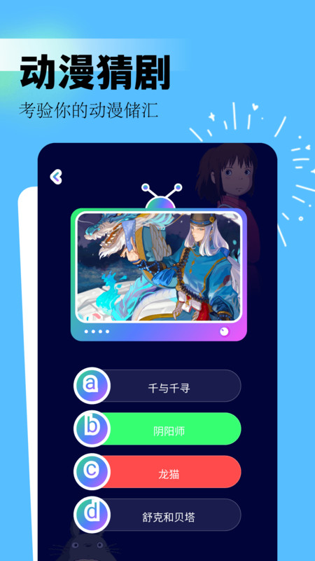 吾次元app展示图4