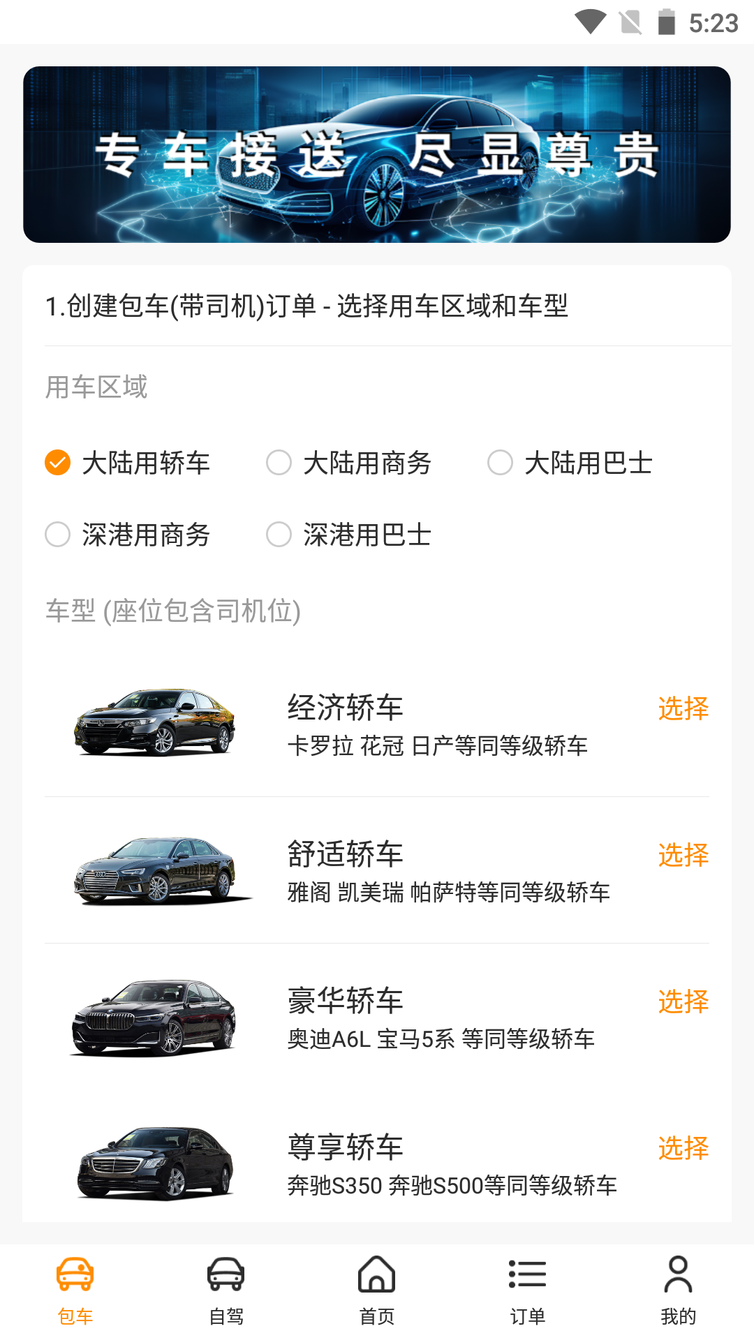 飞卡自由车展示图1