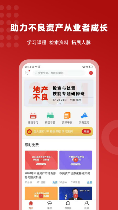 火栗网app展示图1