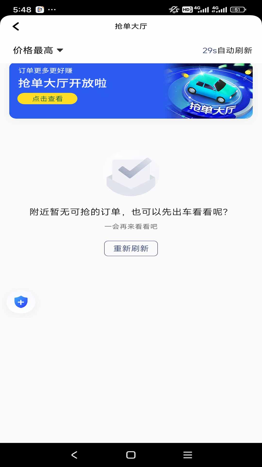 东潮出行极速版展示图1