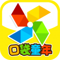 口袋童年 v5.3.5