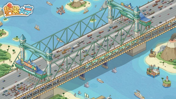 桥梁大亨最新活动礼包兑换码2025，签到福利登录即领超值大礼包限时放送