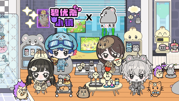 碧优蒂小镇最新活动礼包兑换码2025，K.O大王联动福利签到