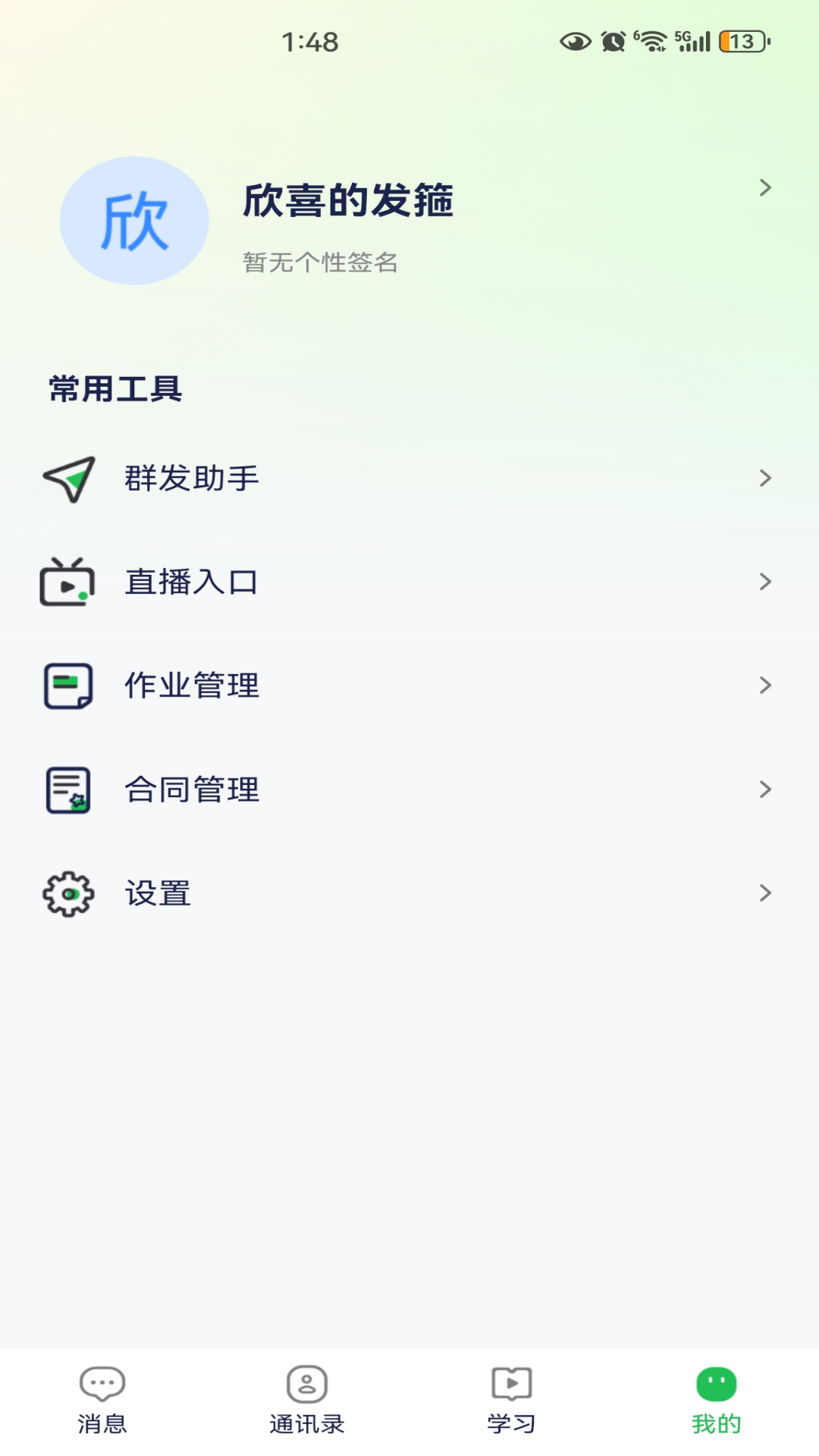 万字书app展示图3