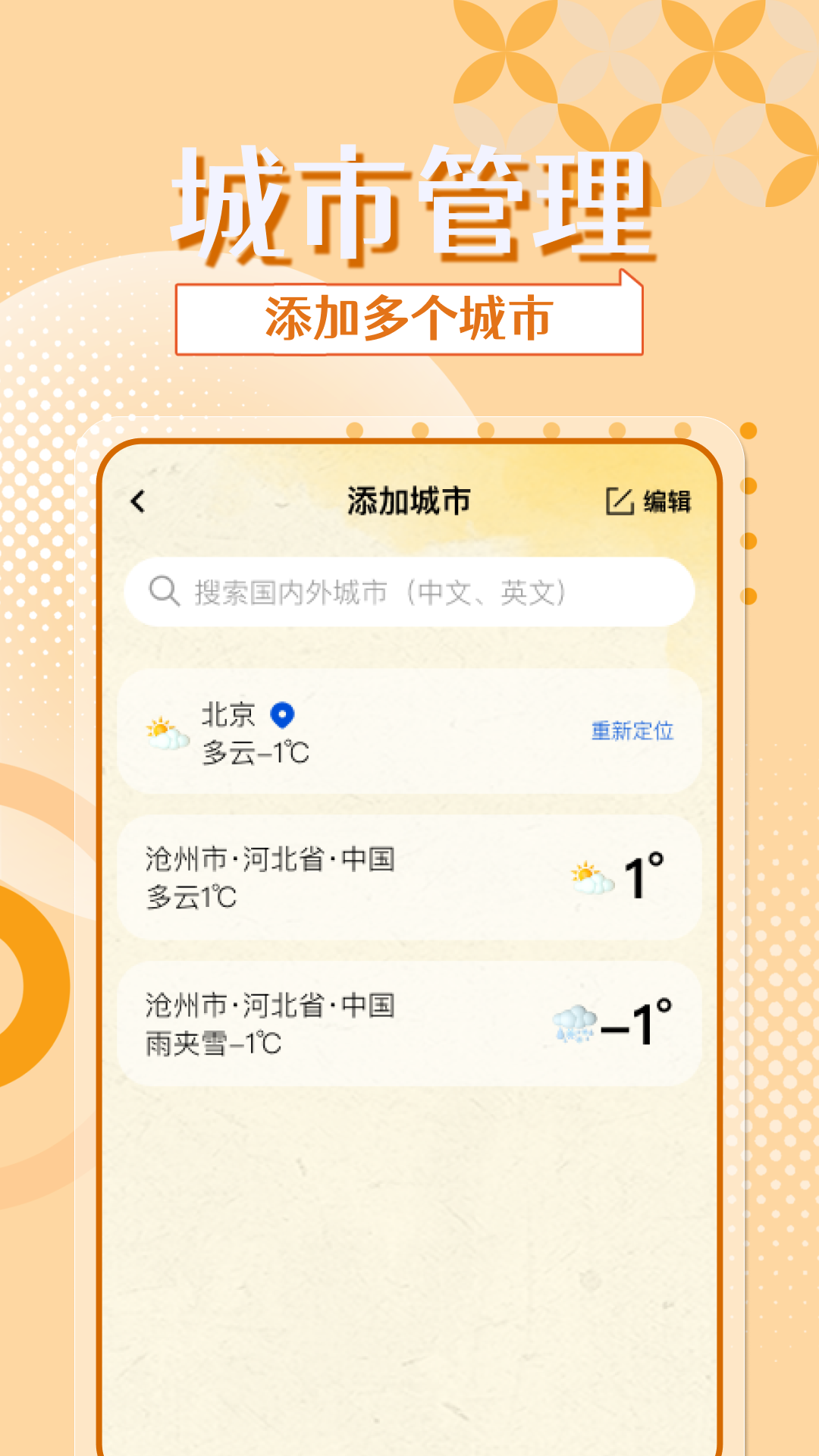 室温手机温度计app展示图3