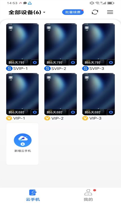 彗星云手机展示图2