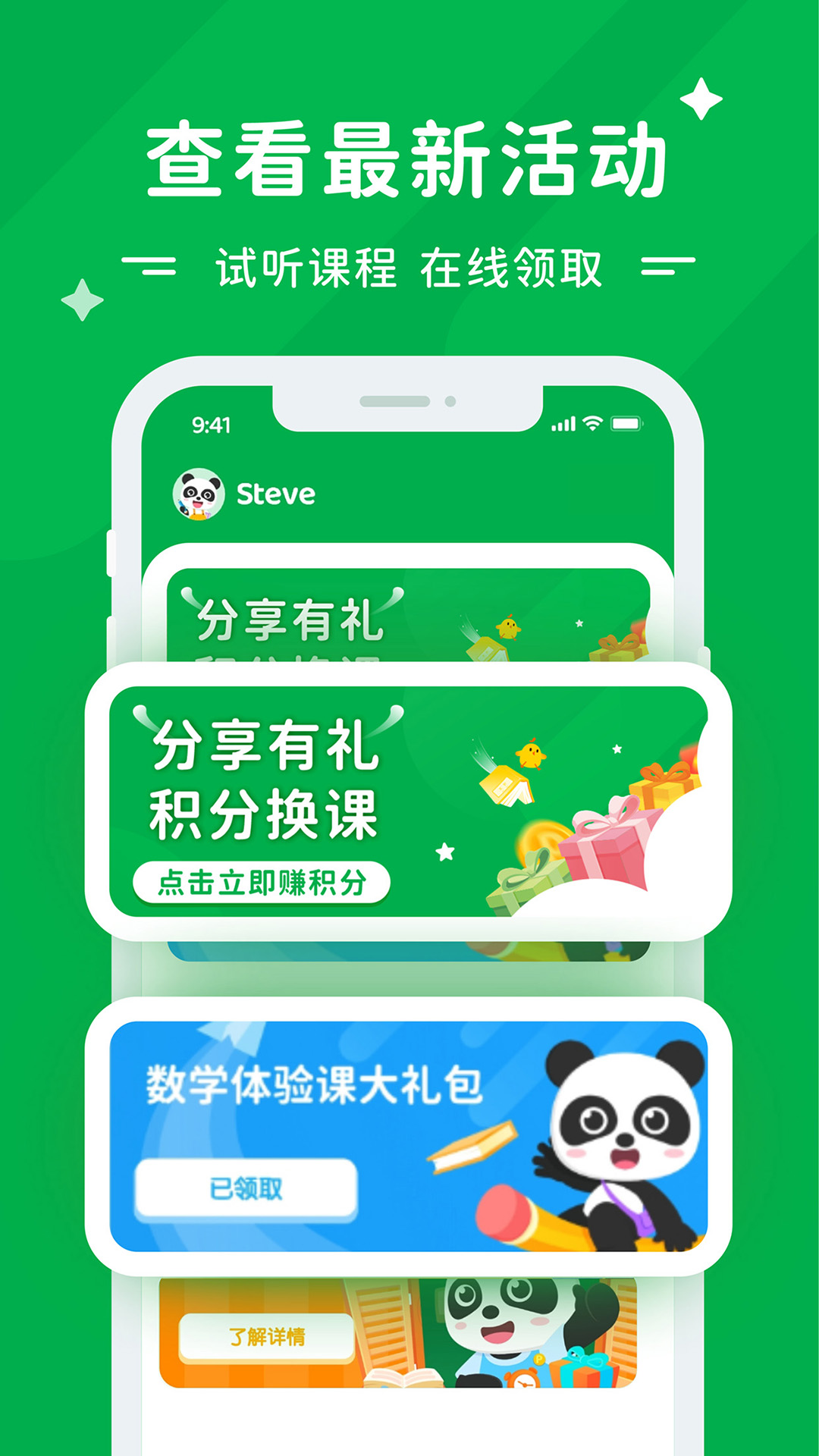 mathplore app展示图2